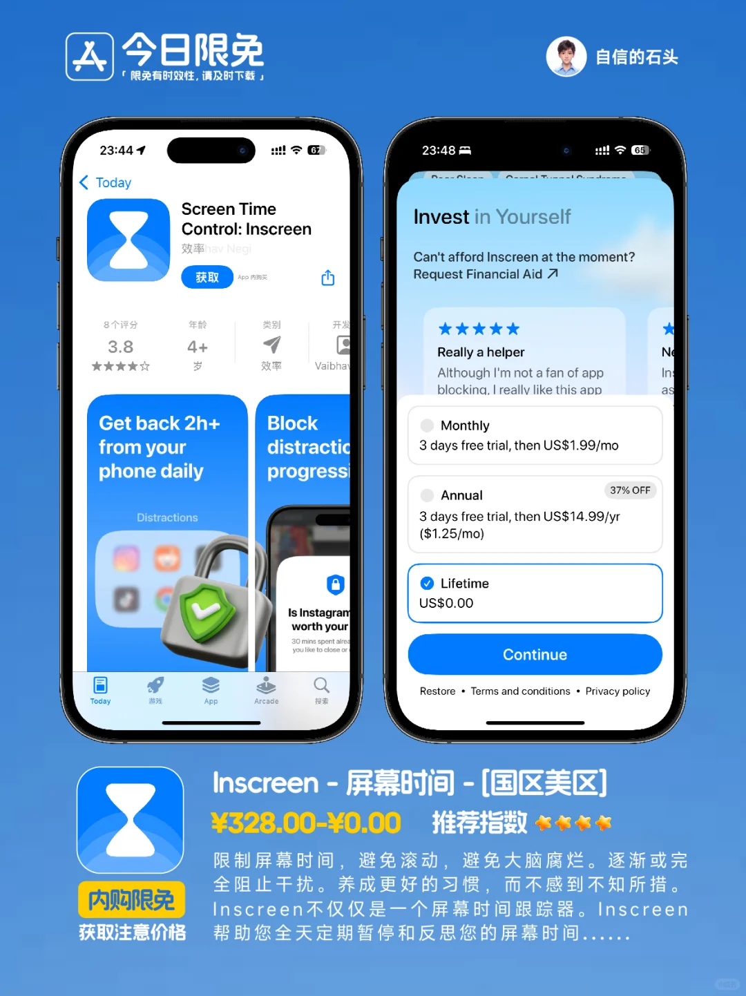 🔥App Store-0328今日限免📱