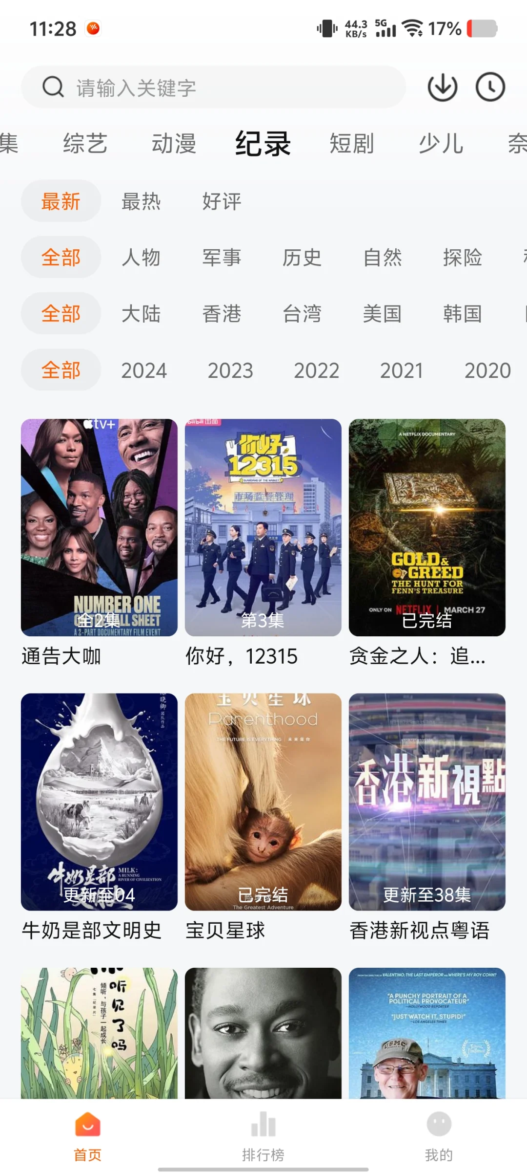 🎉挖到宝了！这款免费追剧App简直逆天