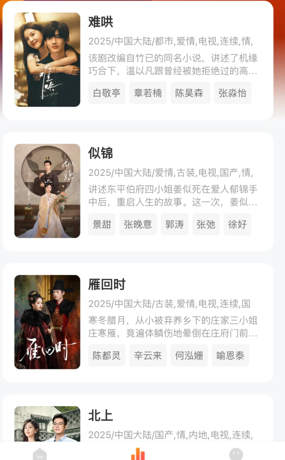热剧全部完结，ios追剧