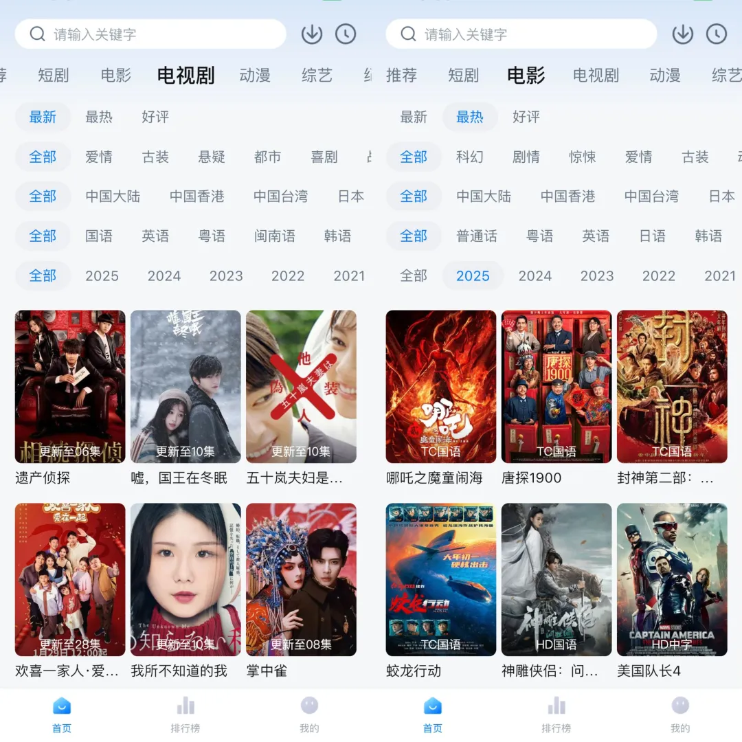 宝藏APP❗️勉废追剧看剧！🎉