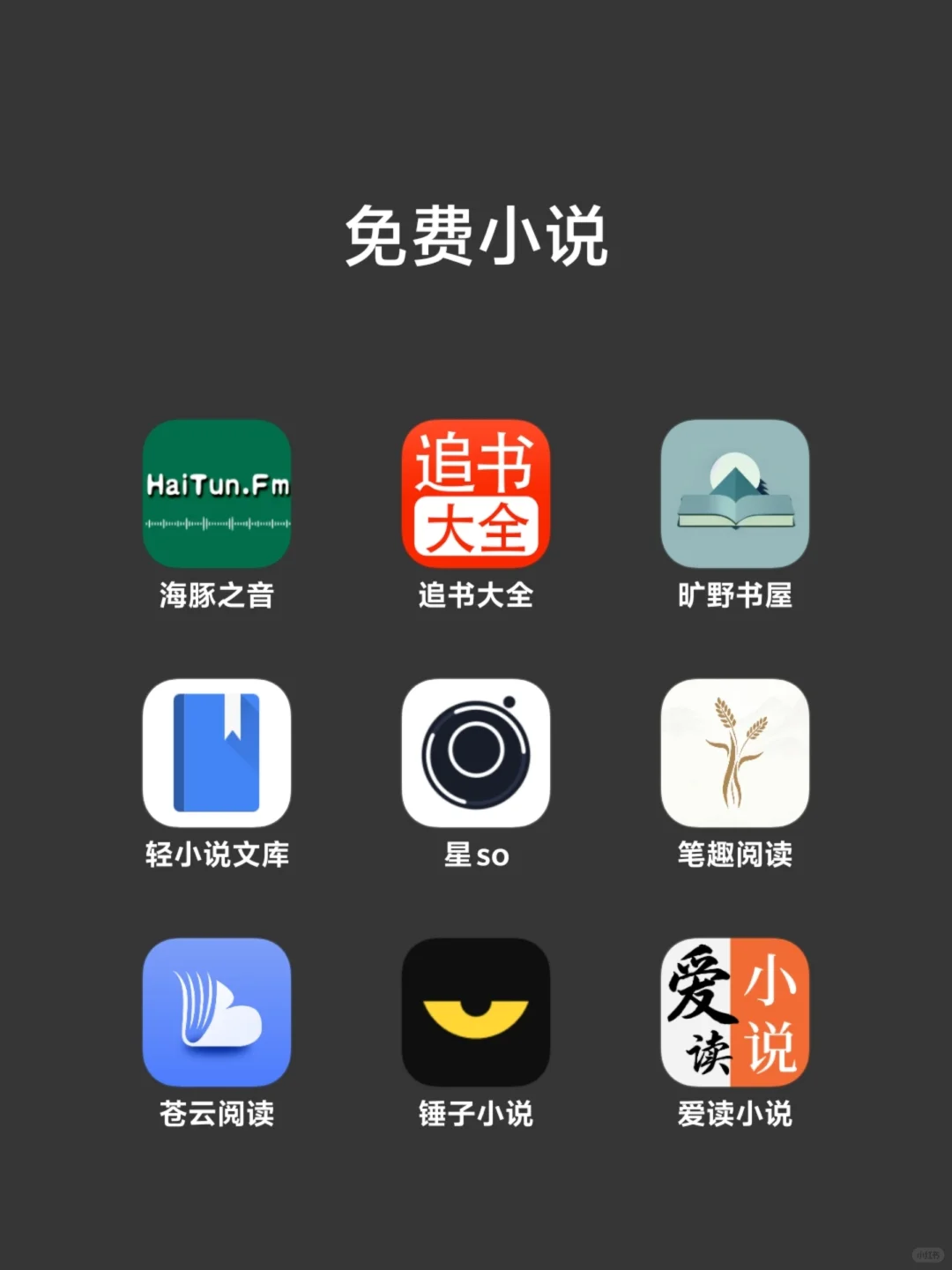 终于实现漫画、小说、音乐、追番自由啦~