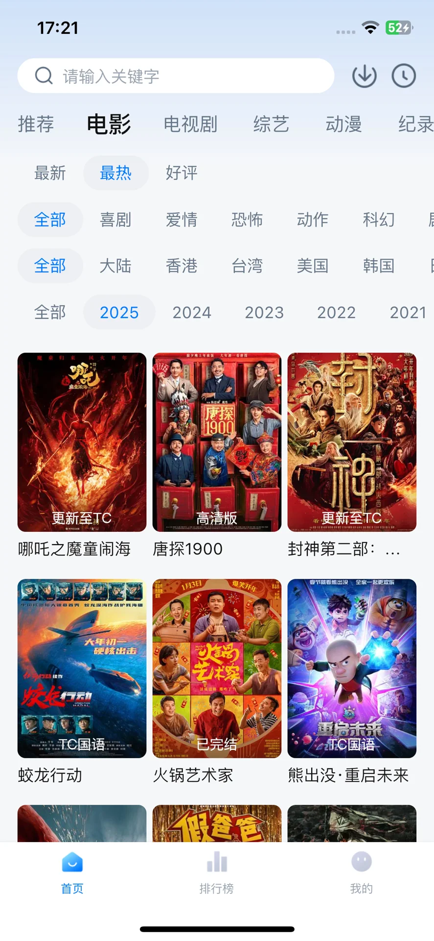 球球啦！！谁有免费的追剧app啊