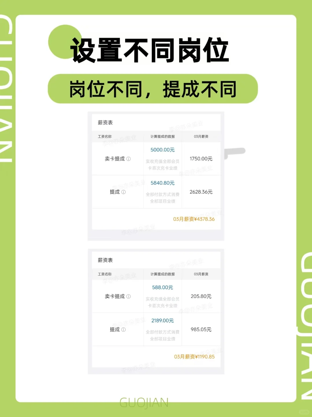 快进来看这款收银软件！