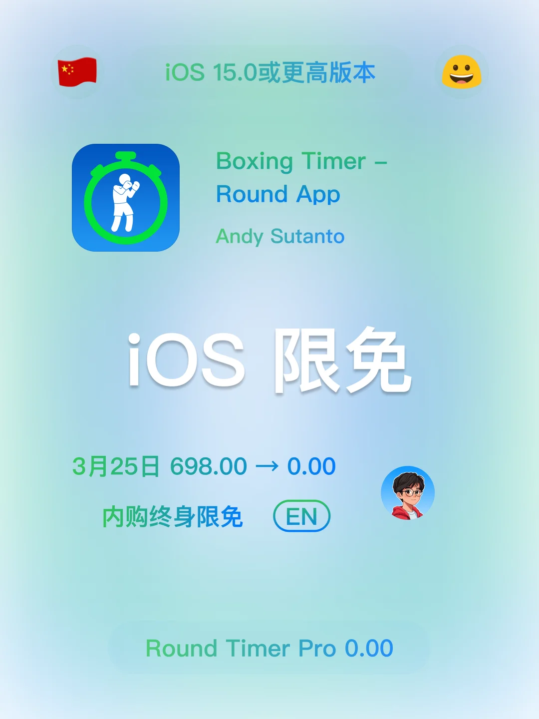 iOS 限免 - 03 25 今日限免 第二波