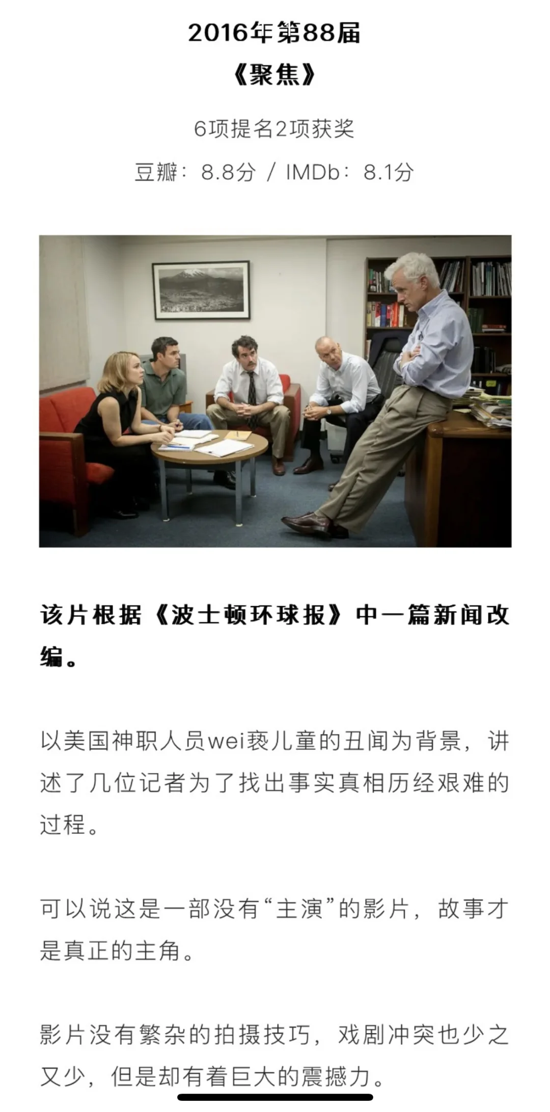 近十年奥斯卡电影推荐