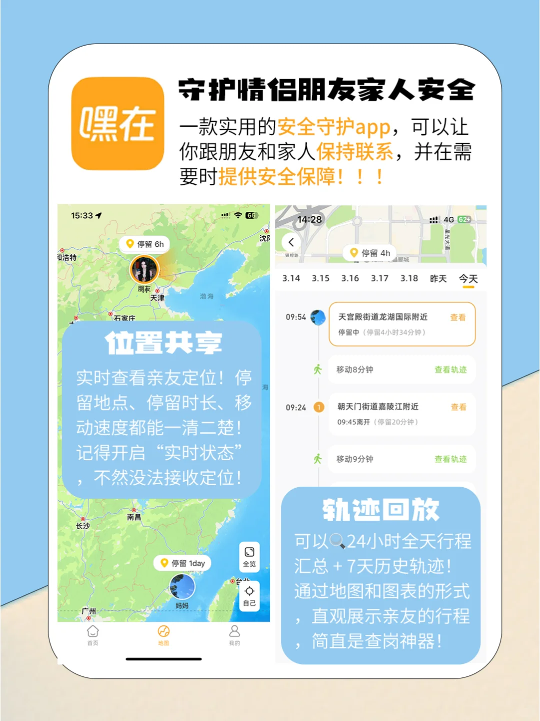 后悔没早点发现😭宝藏家庭安全守护神器