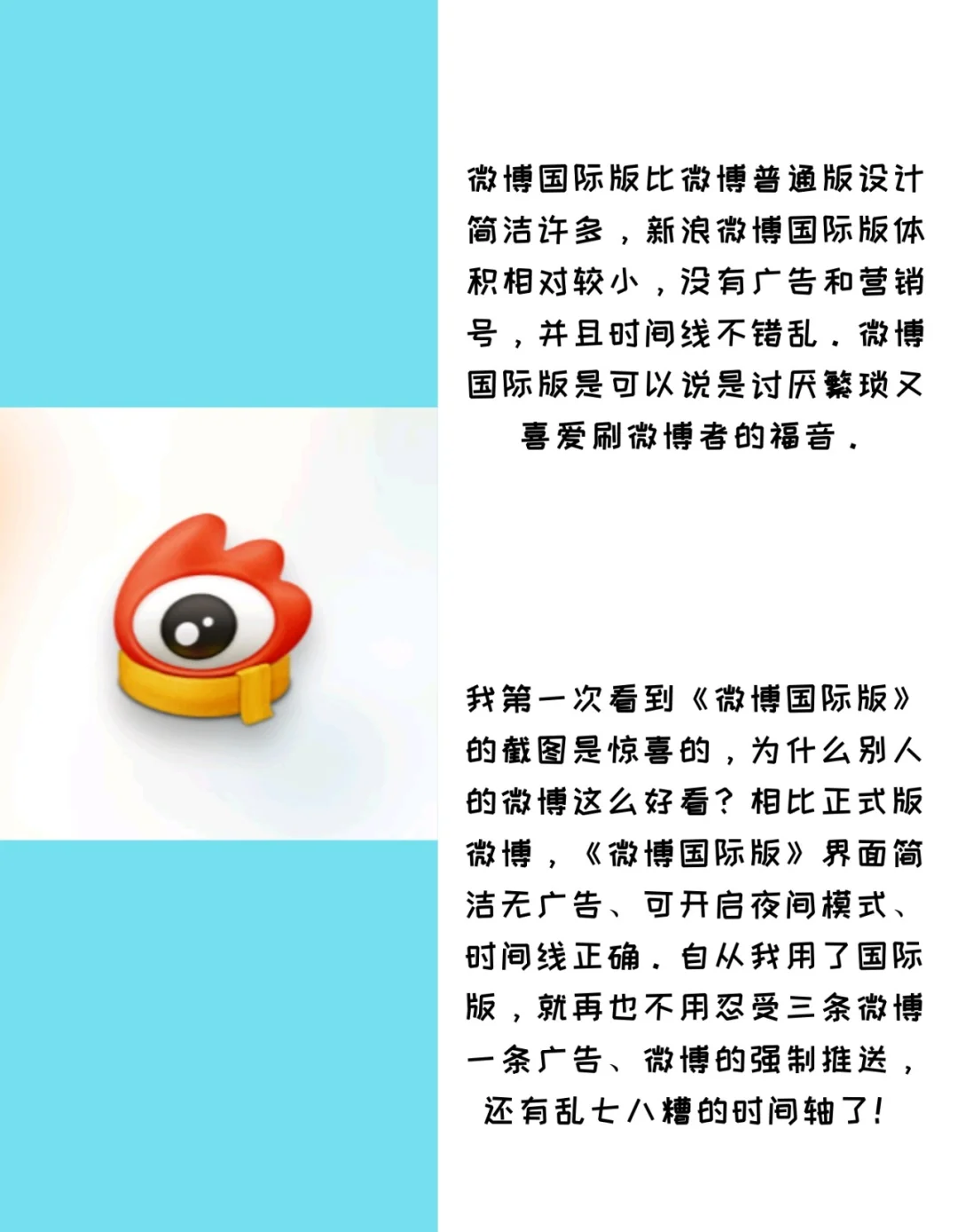 这些国际版APP好多都没广告还免费❗️