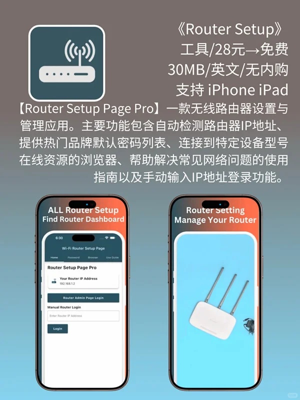 必看❗App Store 限免，1198 元商品 0 元拿