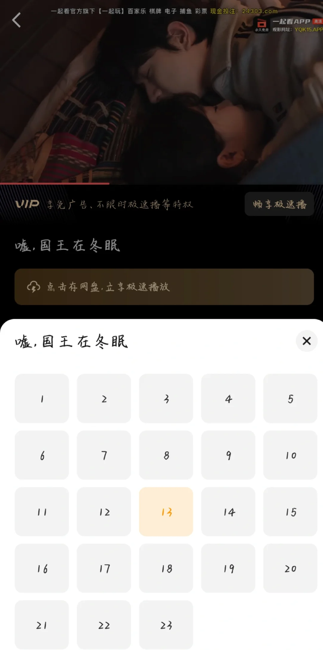 宝藏APP🔥免费追剧看剧苹果，安卓通用❗