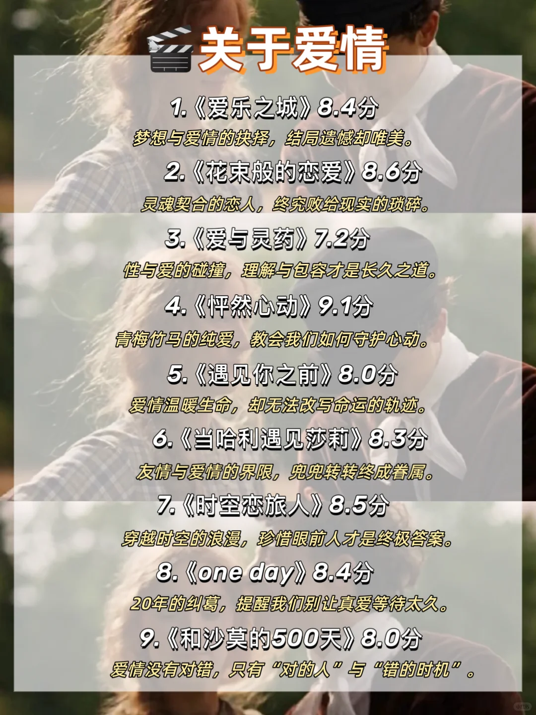 ✨60部电影！！自卑女孩逆袭大女主✨