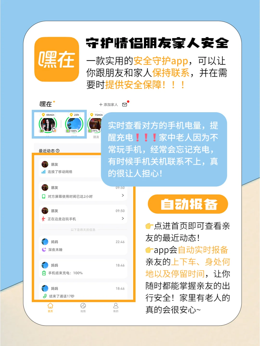 后悔没早点发现😭宝藏家庭安全守护神器