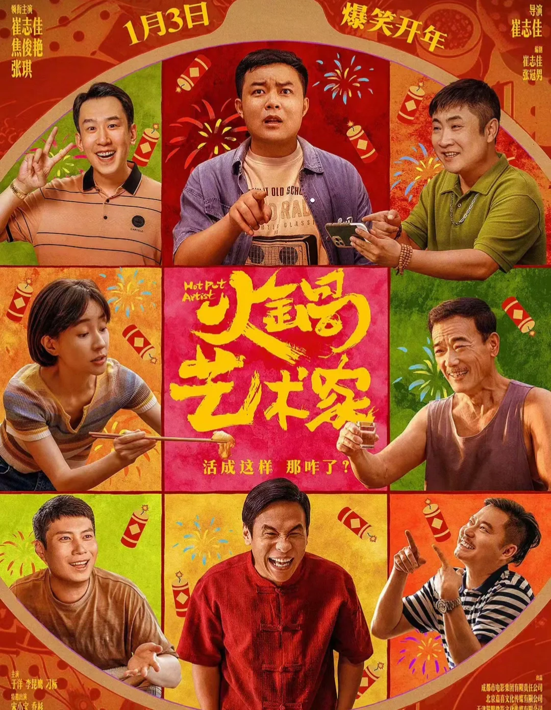 求推荐类似搞笑电影