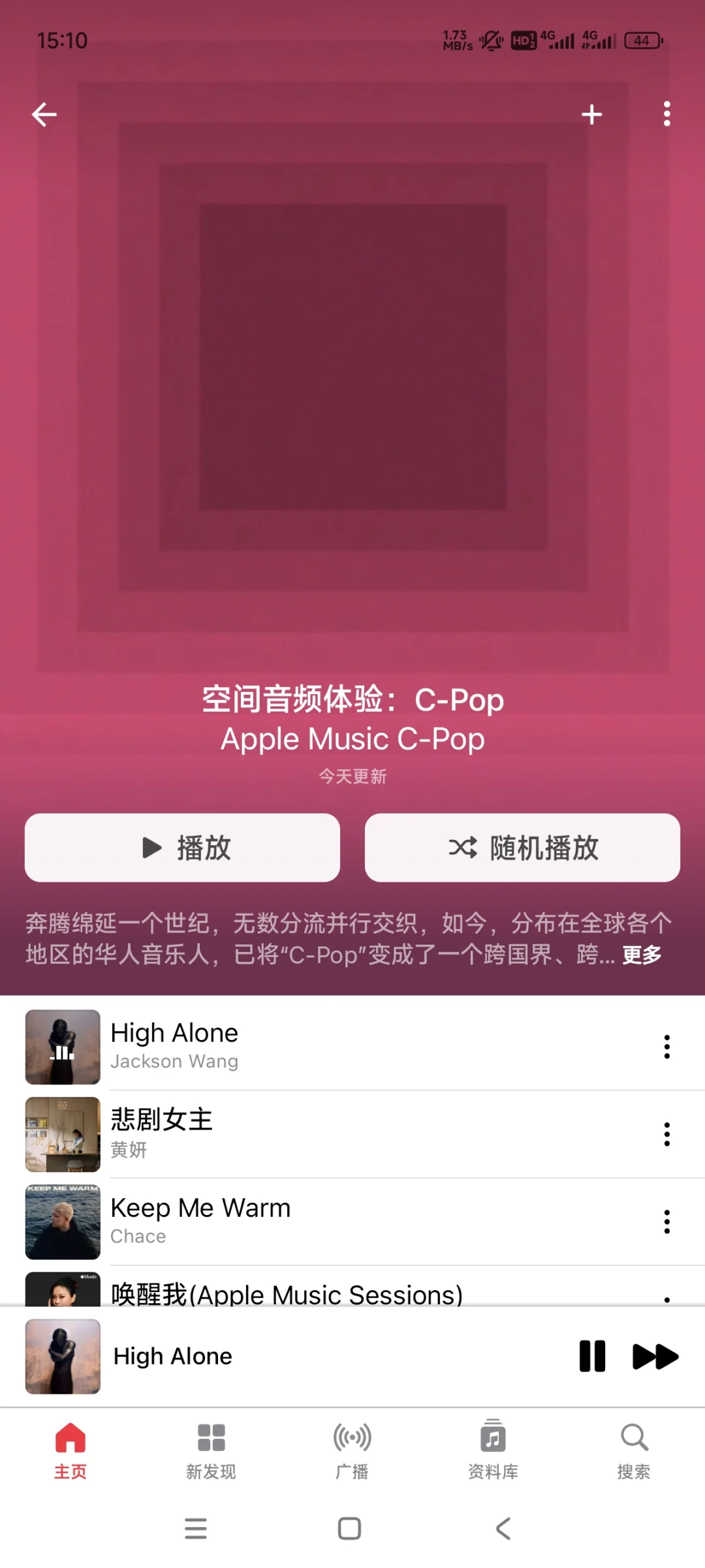 Apple Music 太清爽了