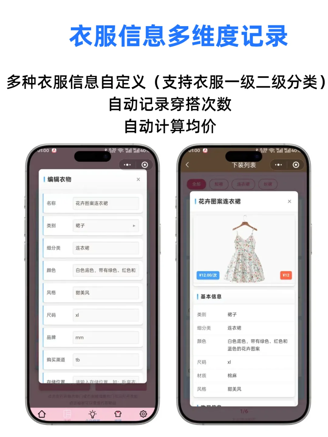 电子衣柜|30秒看懂这个电子衣柜全部功能