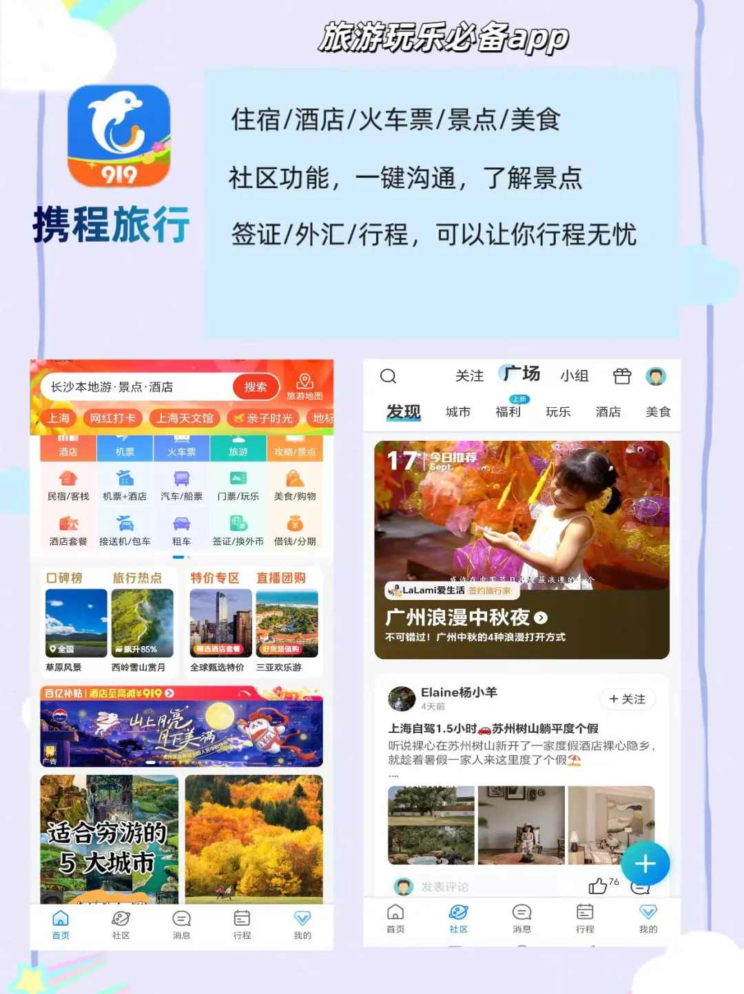 生活要带点仪式感，错过九款生活app❔