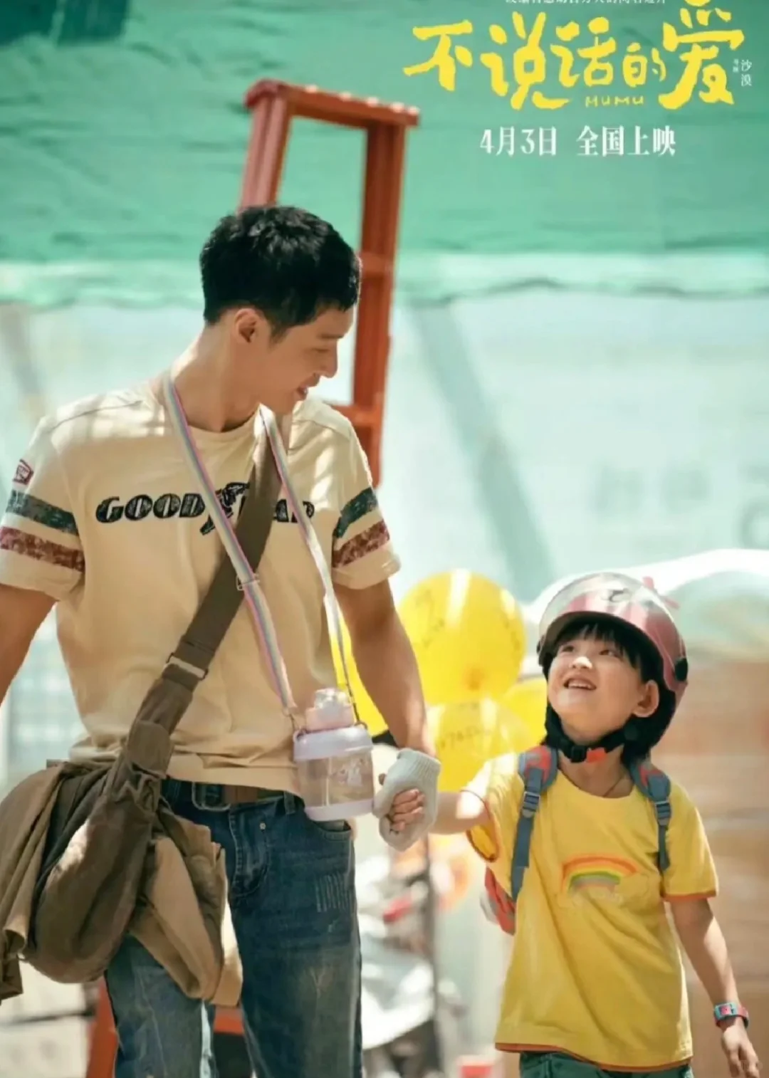 电影院大哭一场的电影👀