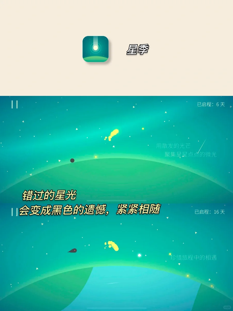 终于找到啦❗️美到窒息的治愈游戏❗️
