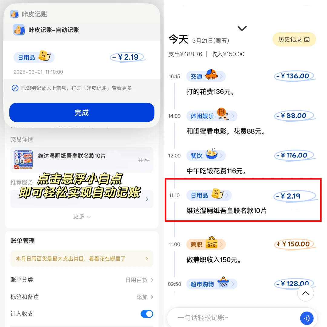 真的巨方便❗懒人都快用这个攒钱神器！