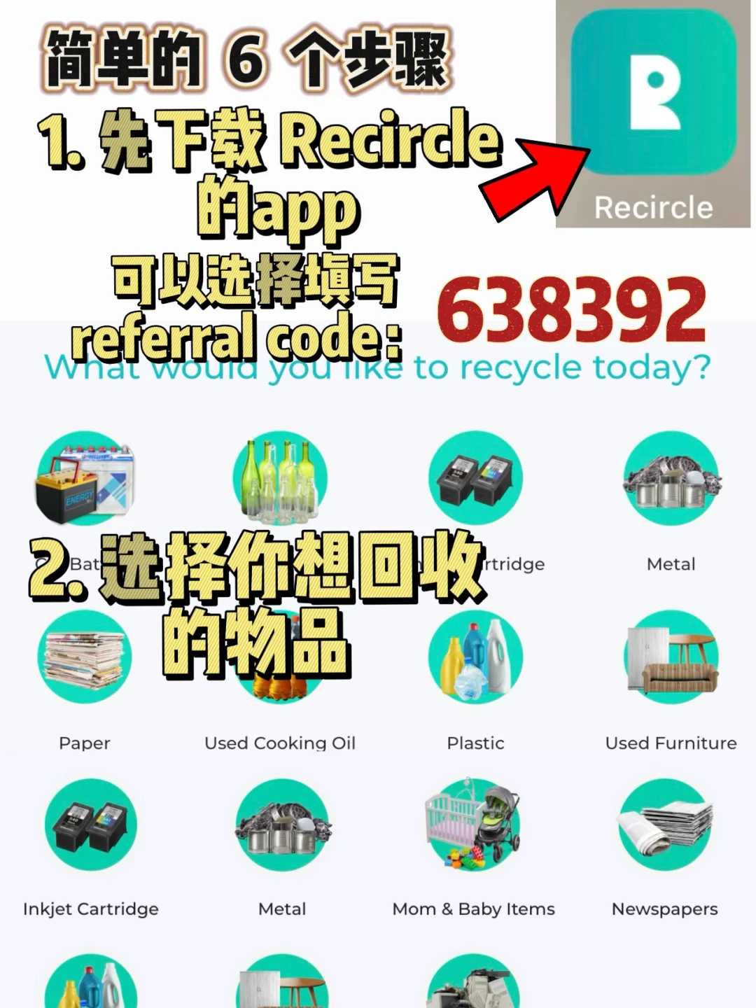 🇲🇾| 用了这个APP后, Recycle真的好简单♻️