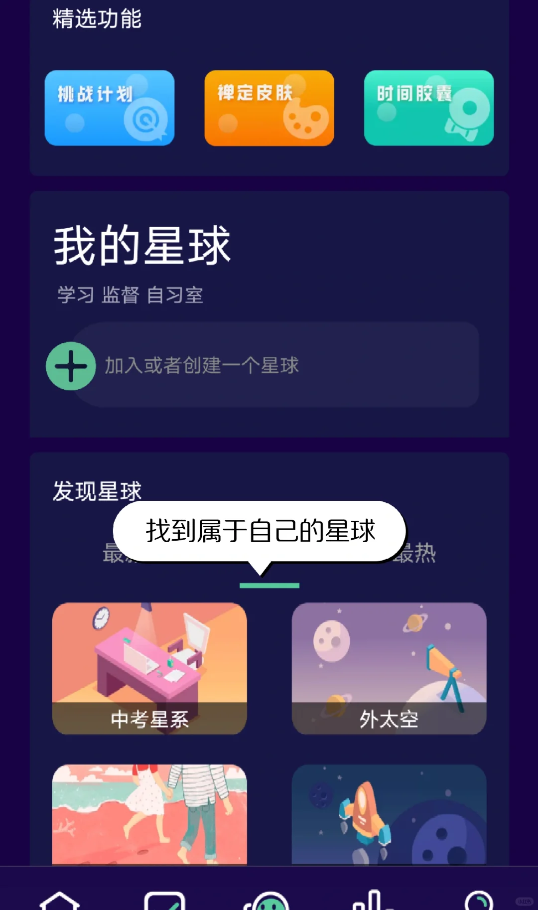 限制应用使用时间，锁住手机的app！！！