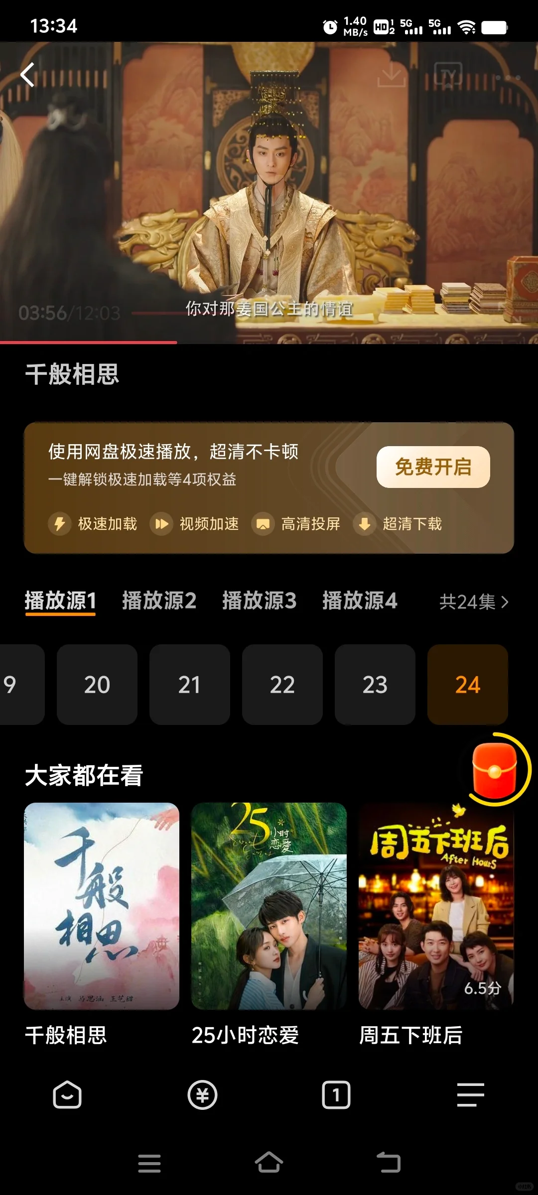 追剧神器、安卓、苹果、ios、平板看剧软件