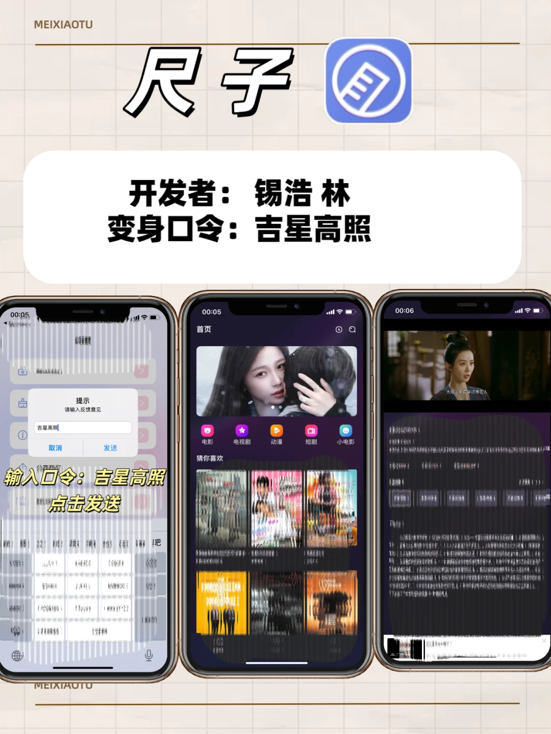 免费追剧“小宝藏”全被我挖出来啦🔥