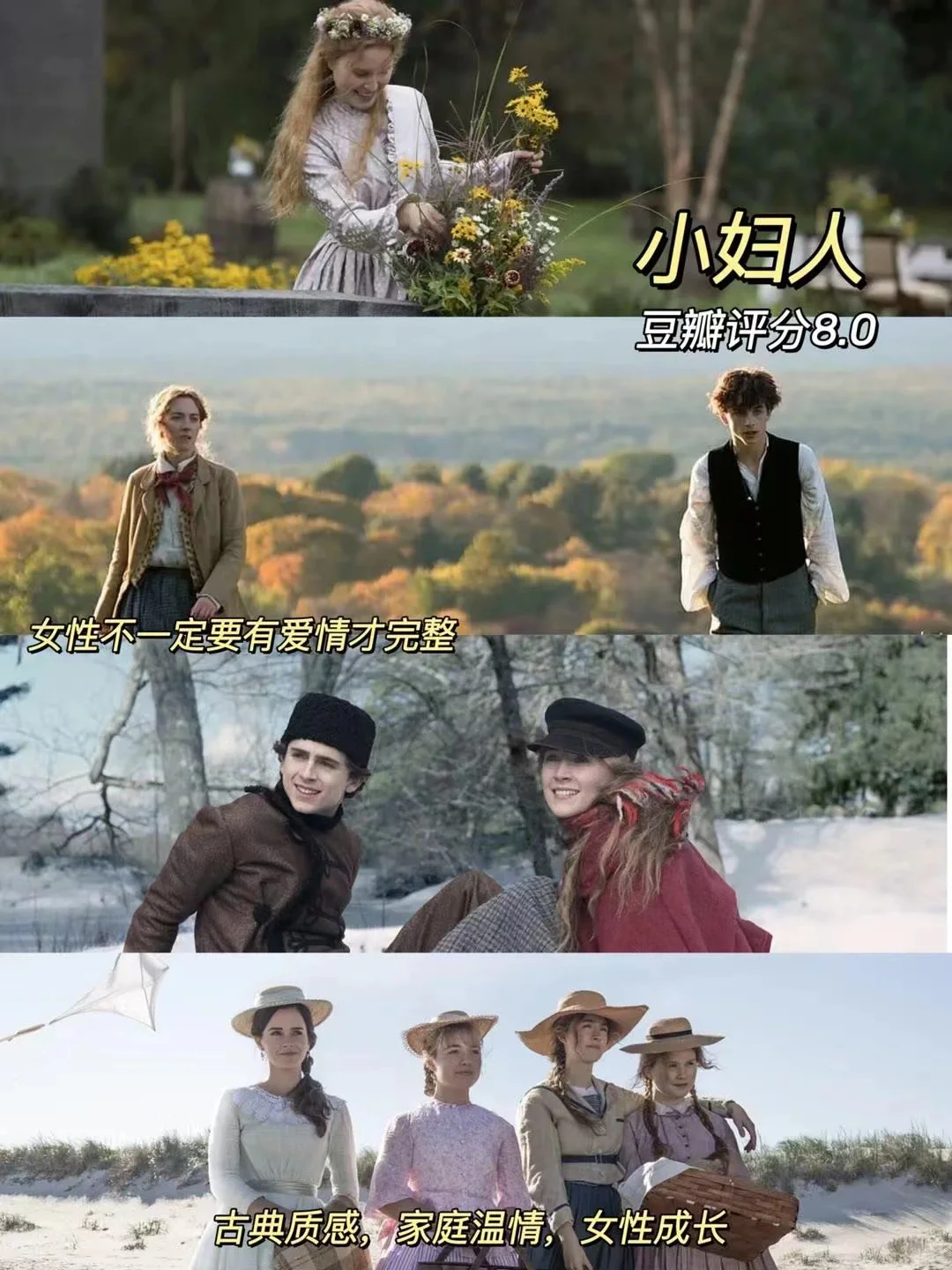 治愈的十部电影推荐