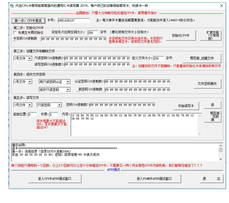 水卡门禁卡直接自己动手做免求人