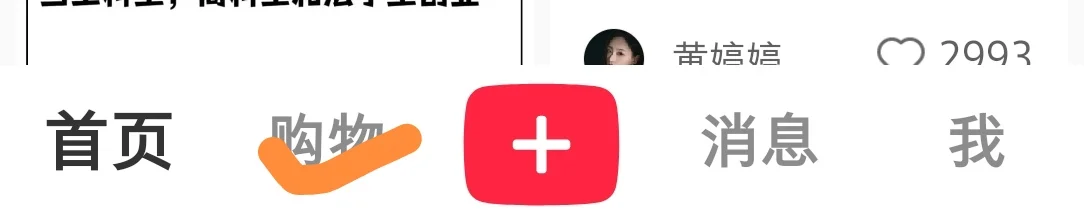 【提问】为啥XHS在苹果系统和安卓系统