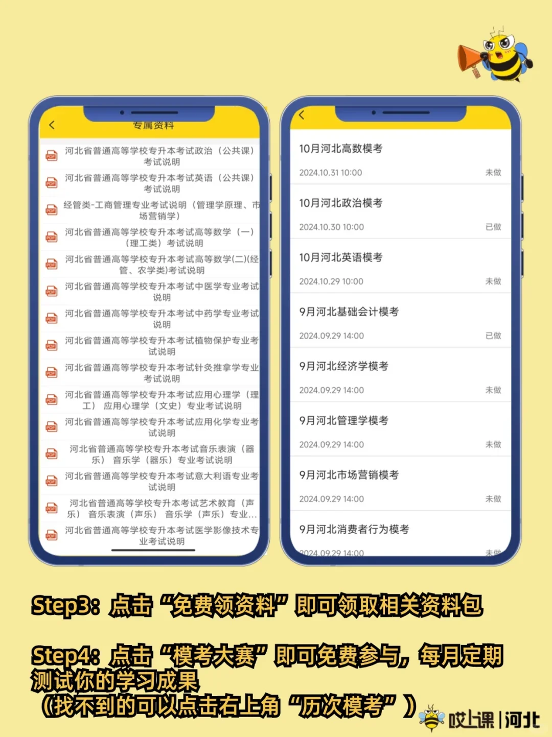 🔥吹爆！我的学渣朋友用它上了本科！！