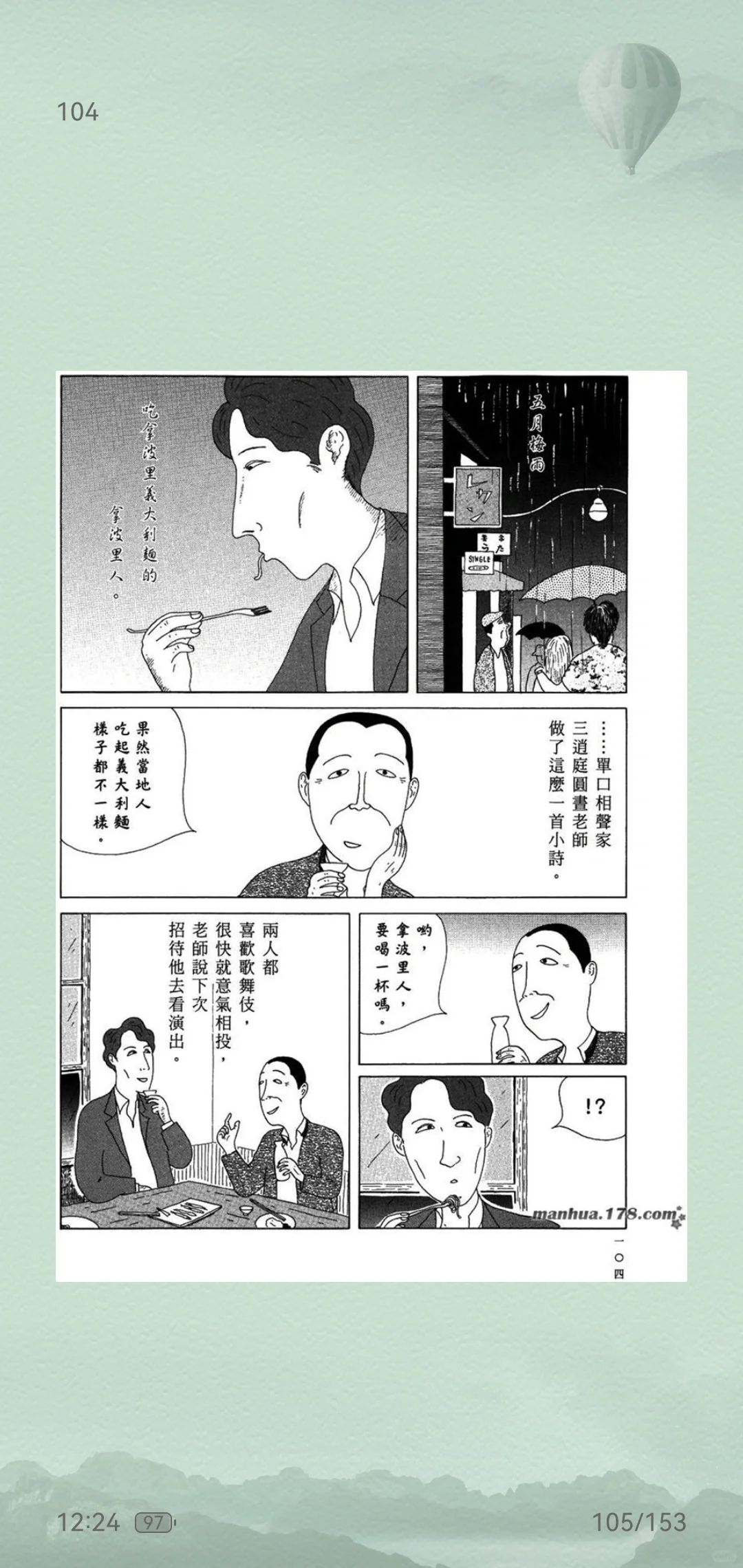华为阅读，看本地漫画一绝