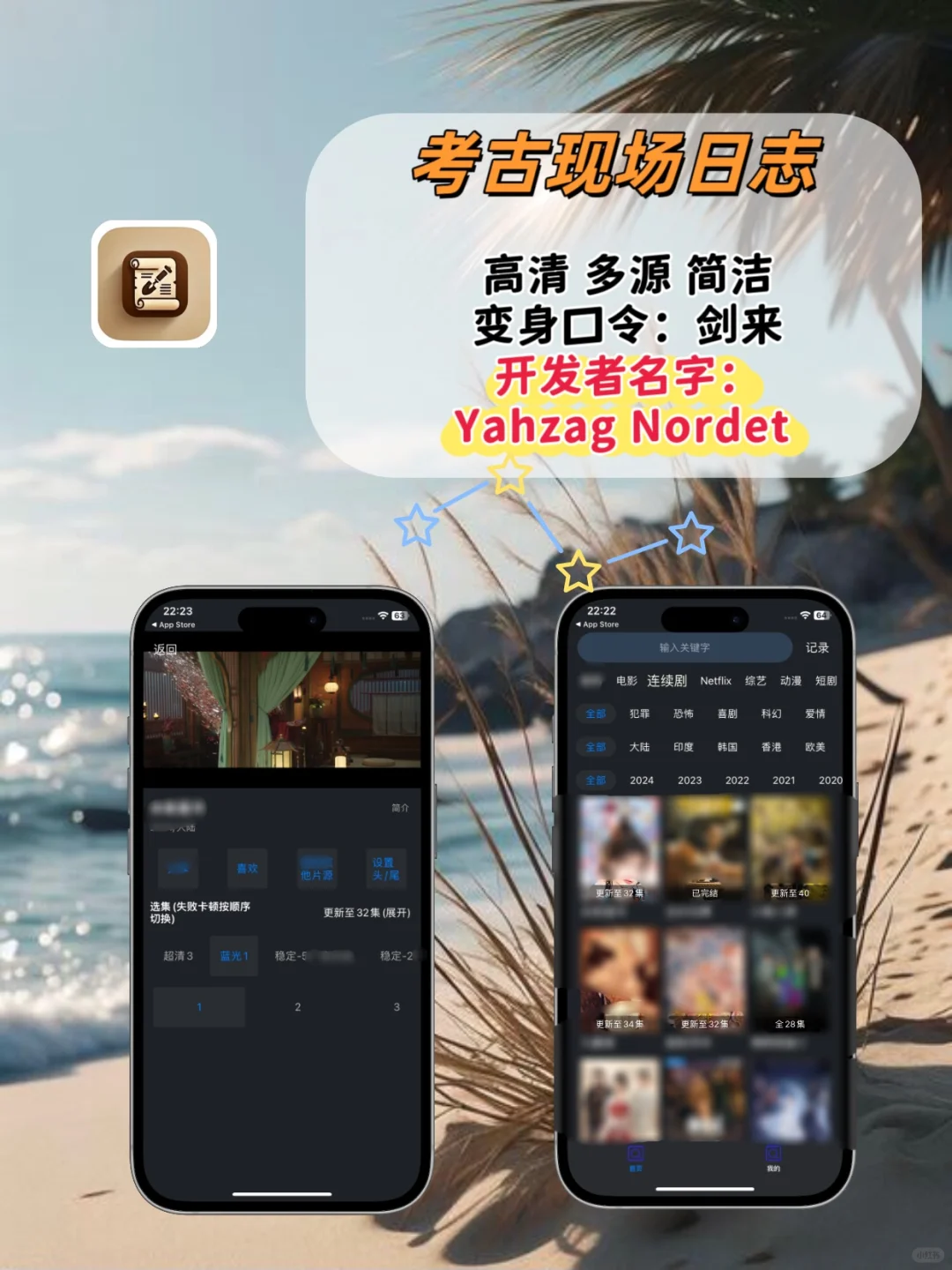 苹果ios🆓追剧神器神器💯