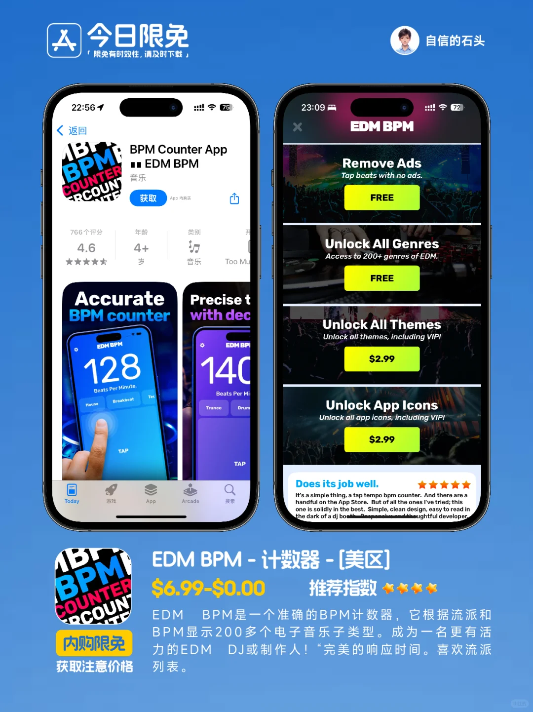 🔥App Store-0328今日限免📱