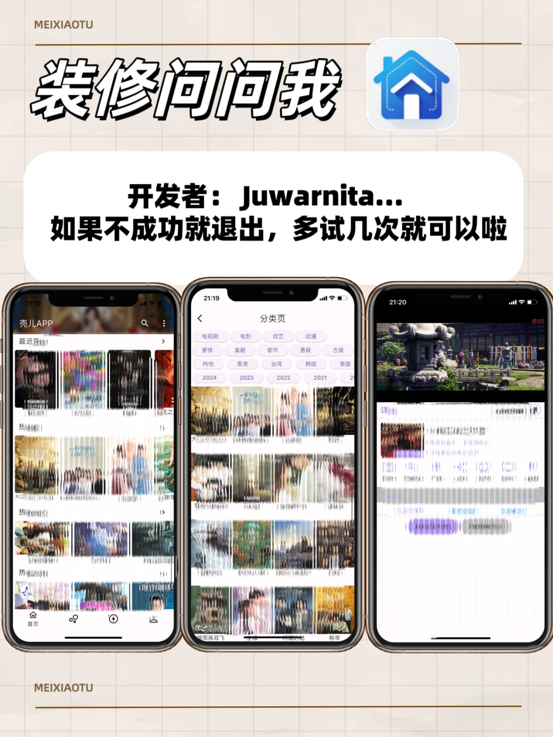免费追剧“小宝藏”全被我挖出来啦🔥