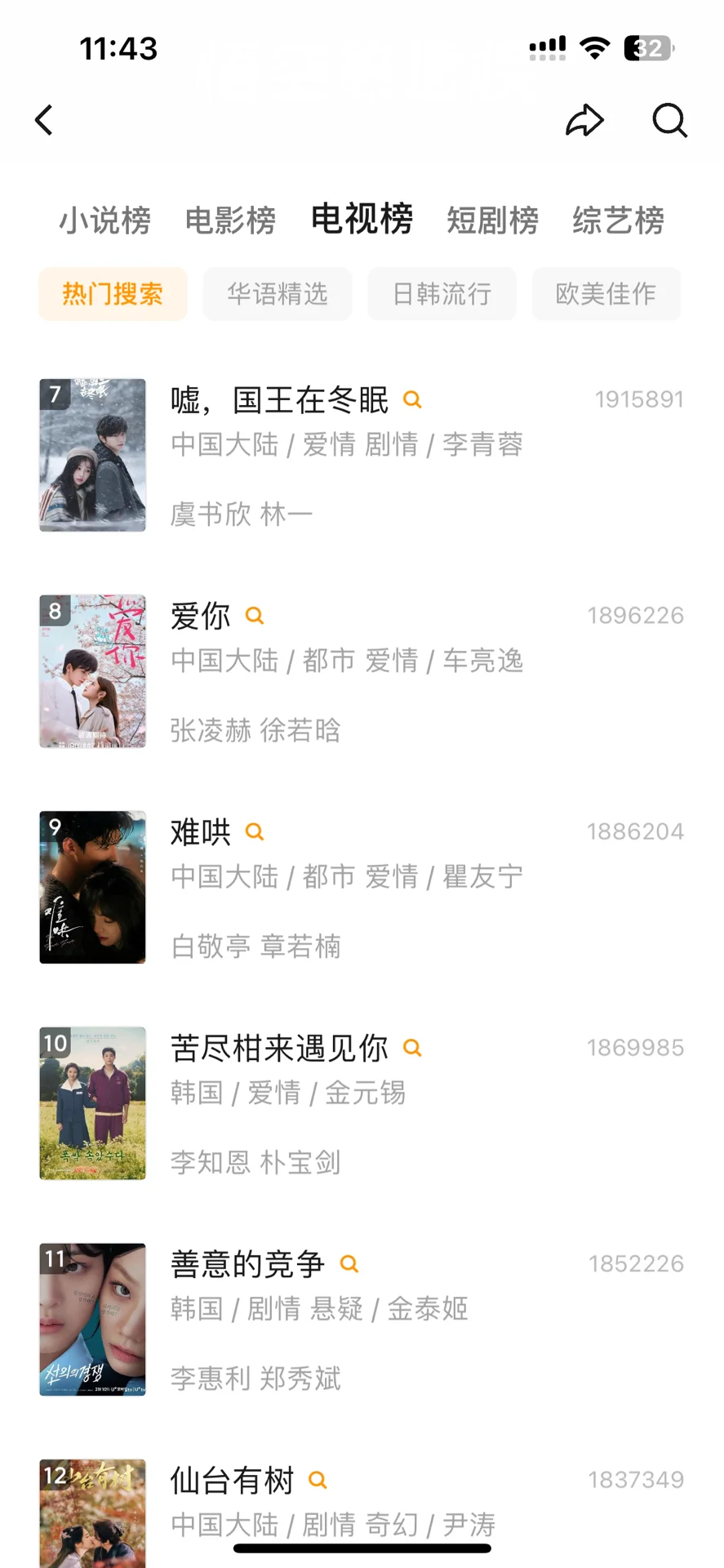 推荐一个周末畅想追剧软件