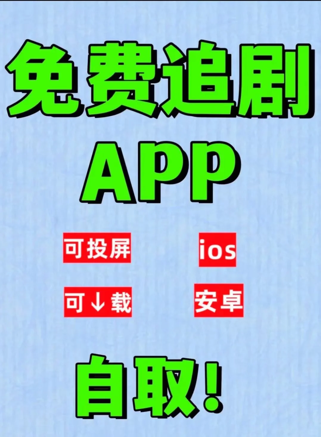 【🔥私藏】这款影视APP画质绝了！免费无广告，