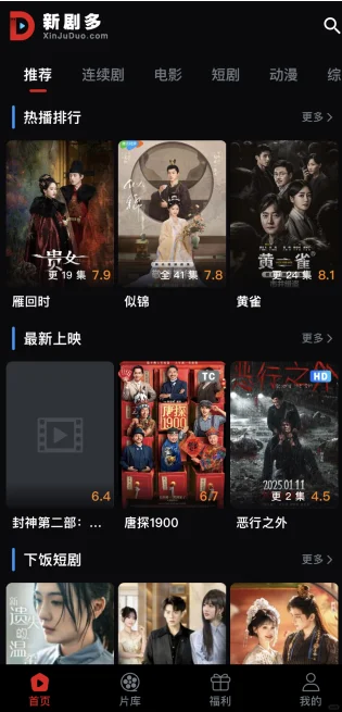 iOS免费影视软件，最新变身教程！手慢无