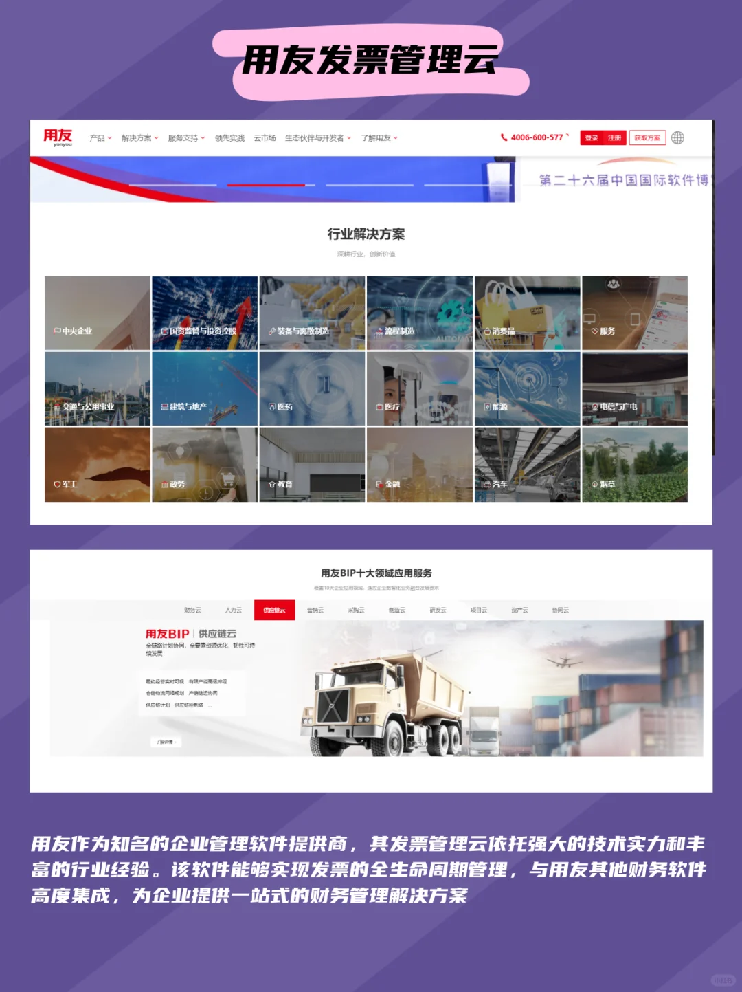 4款免费发票管理软件,财务人必备!