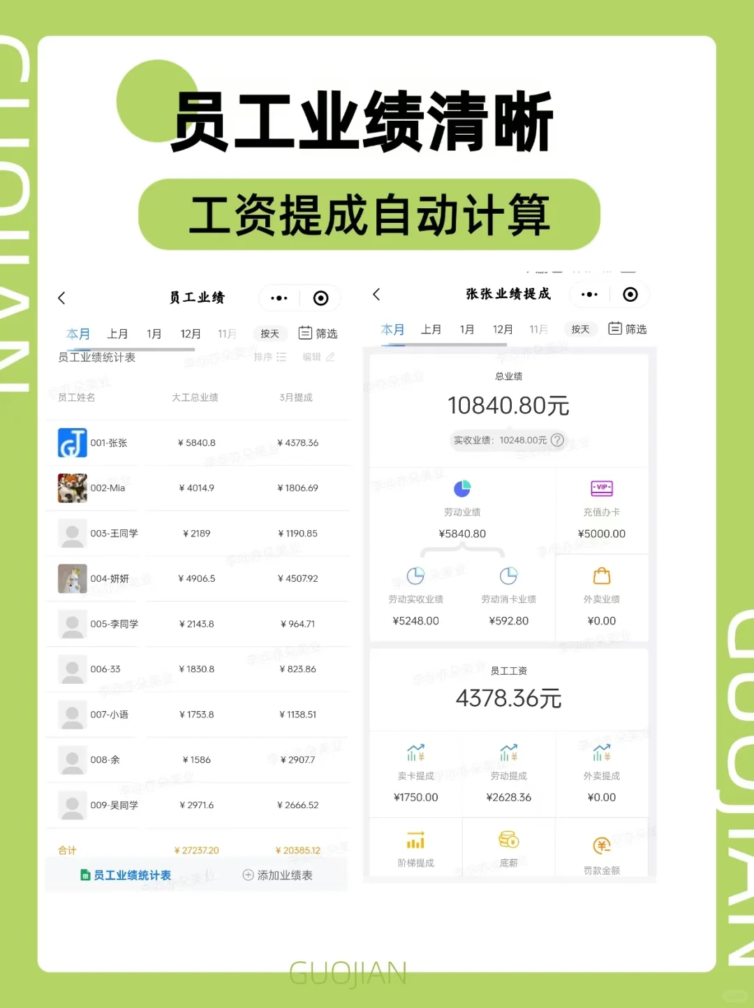 快进来看这款收银软件！