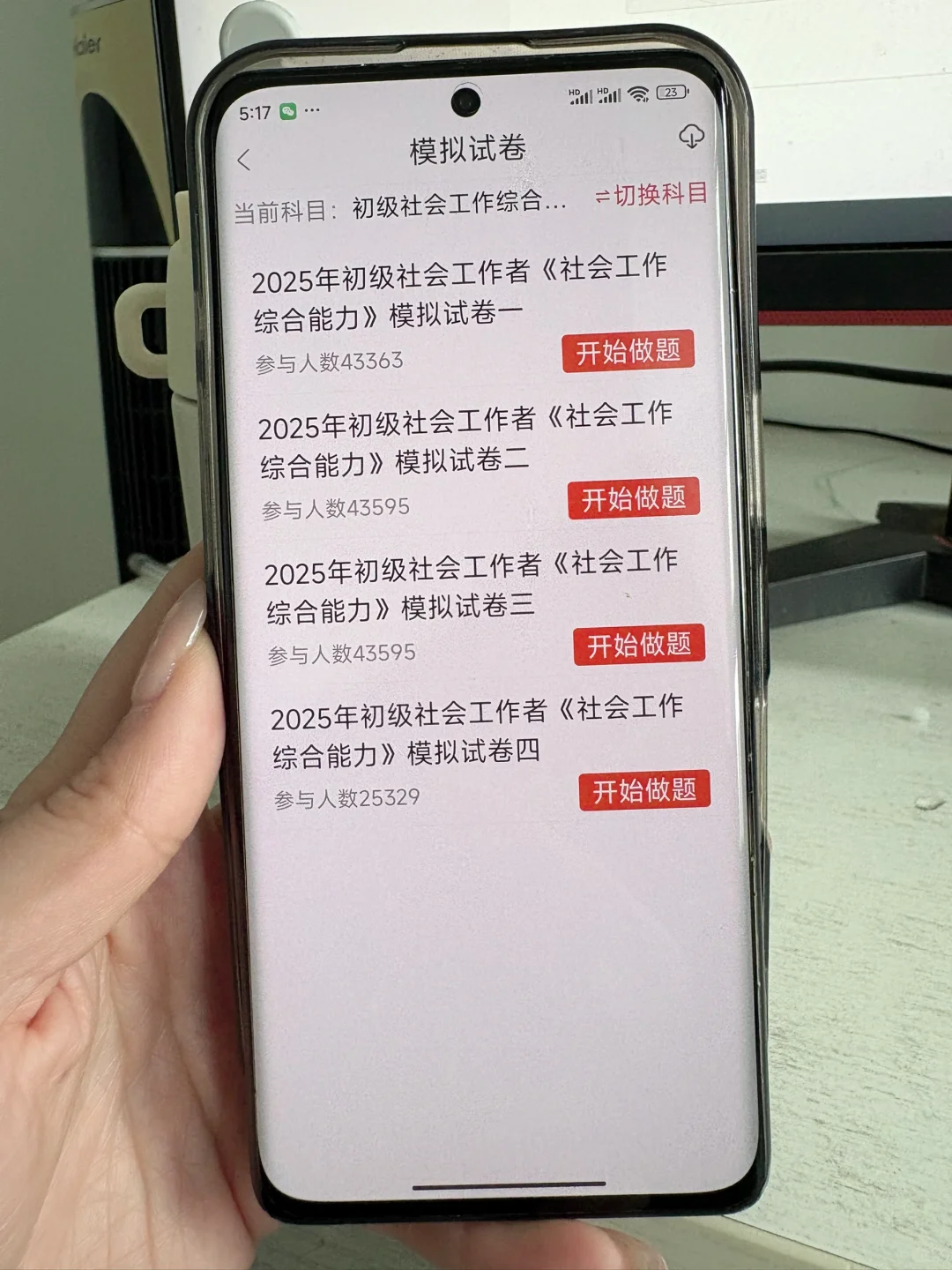 5.24社工人，请开始疯狂使用这个app💪