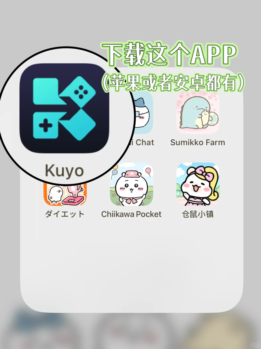 ‼️Chiikawa手游可以下载啦（附下载攻略）