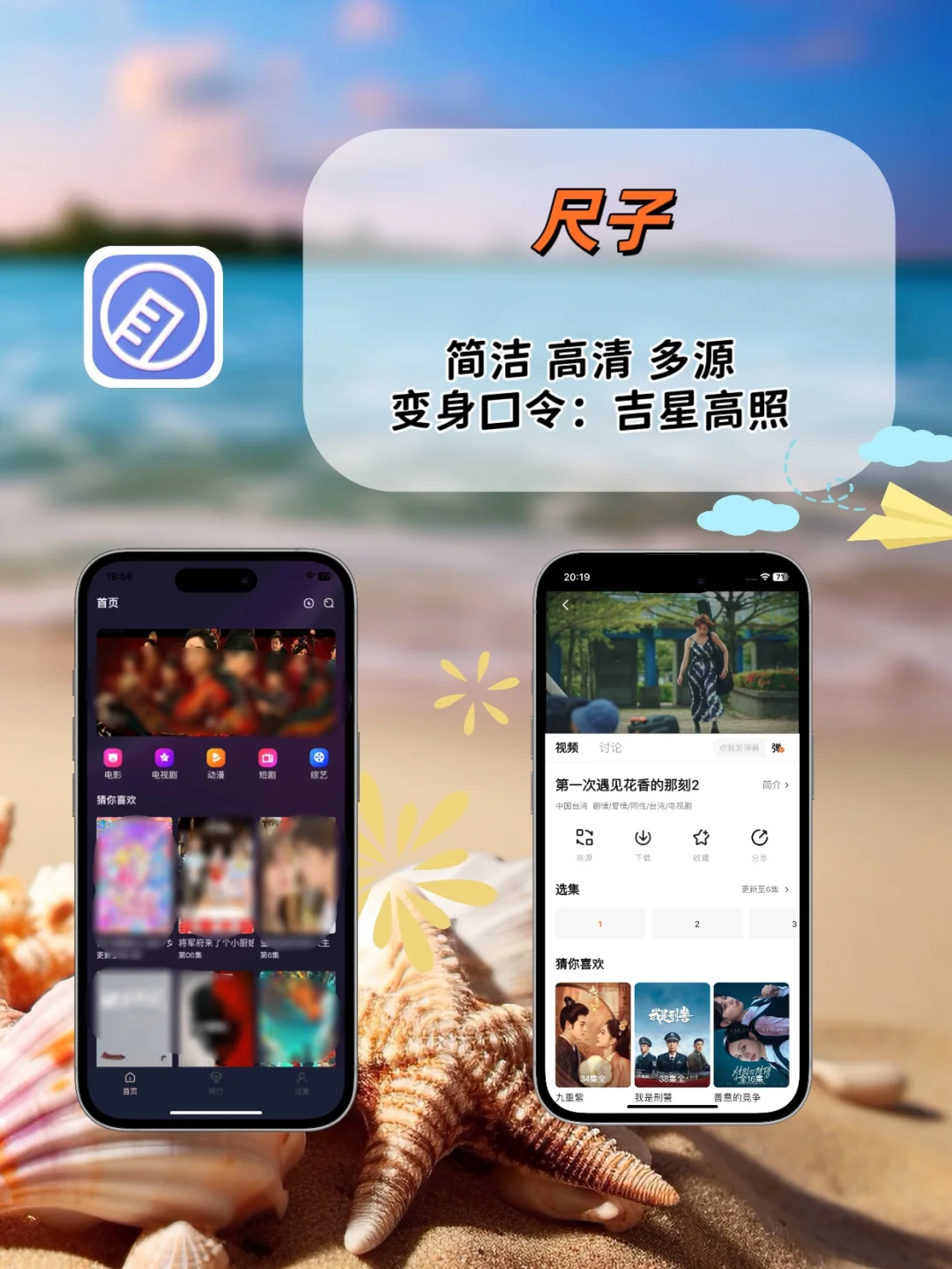 苹果🆓追剧神器⚠️追剧天花板💯