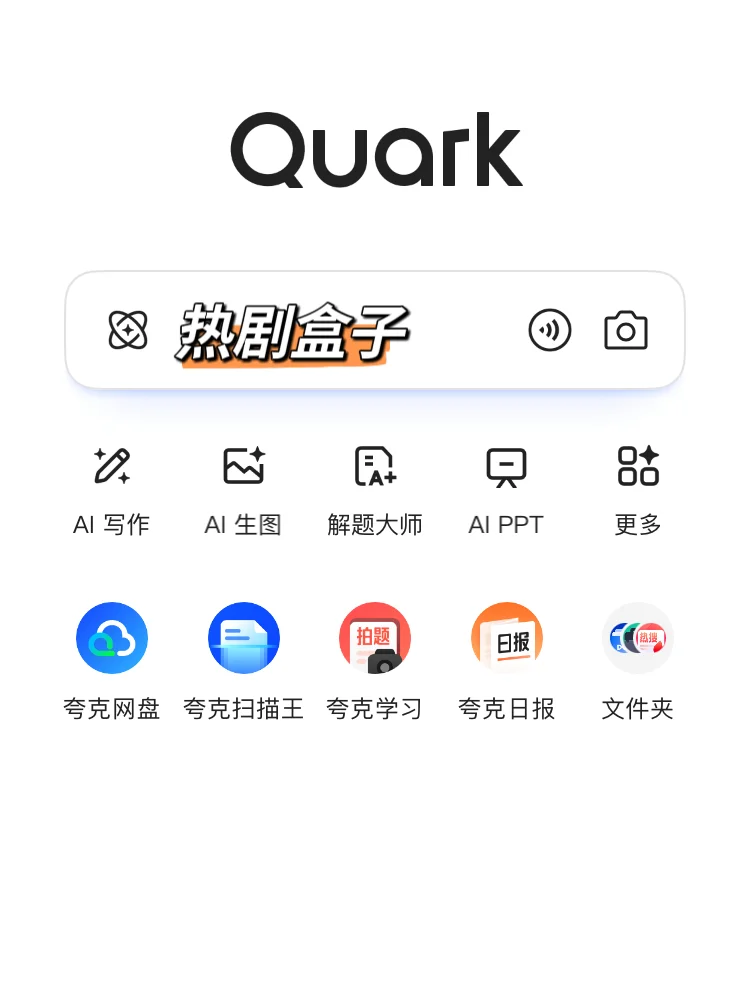 追剧神器 iOS苹果安卓通用