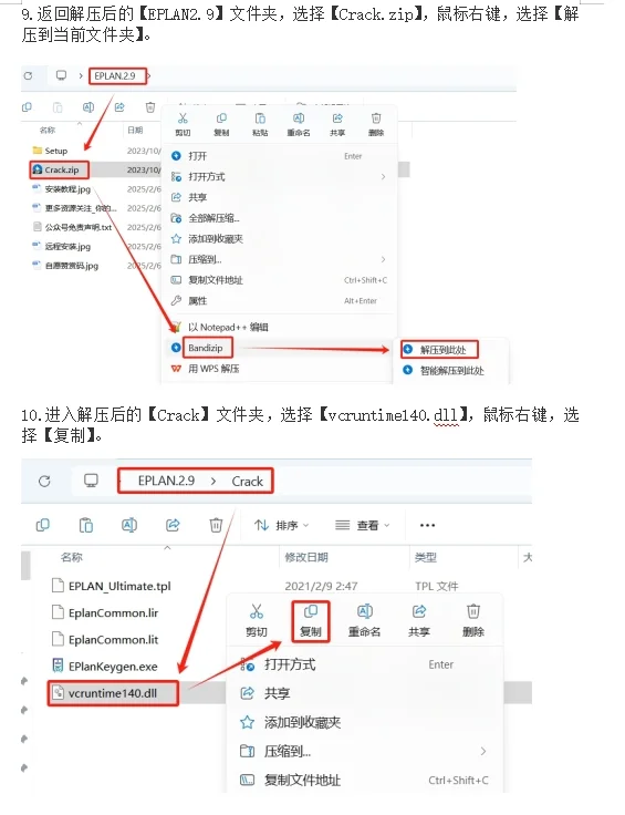 电气设计软件EPLAN 2.9 安装包+安装教程