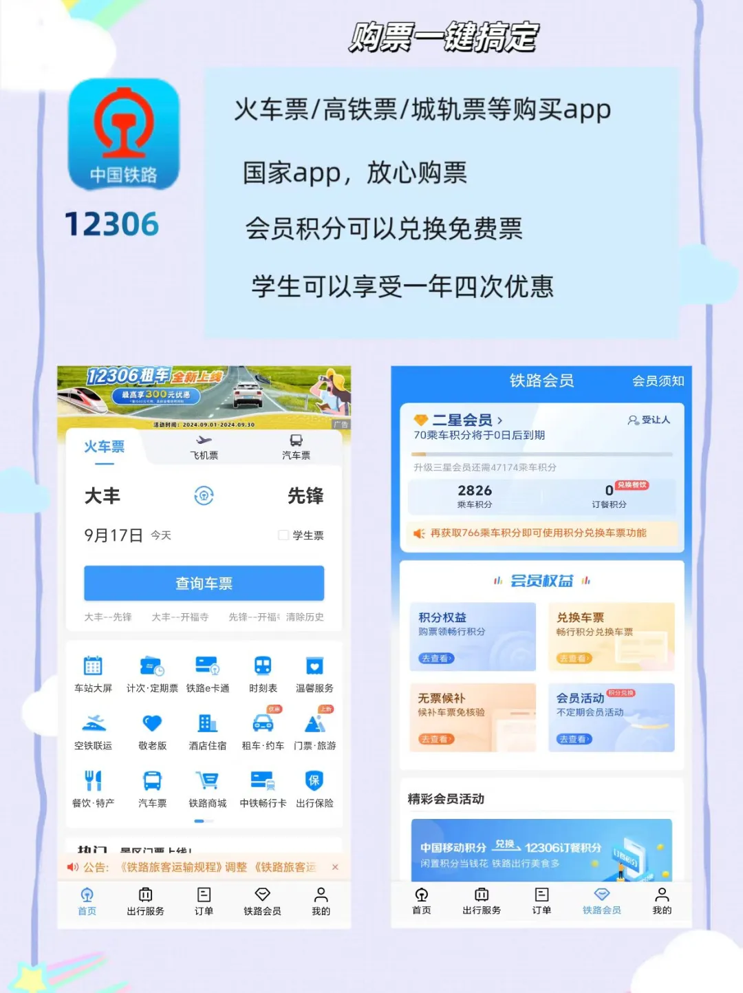 生活要带点仪式感，错过九款生活app❔