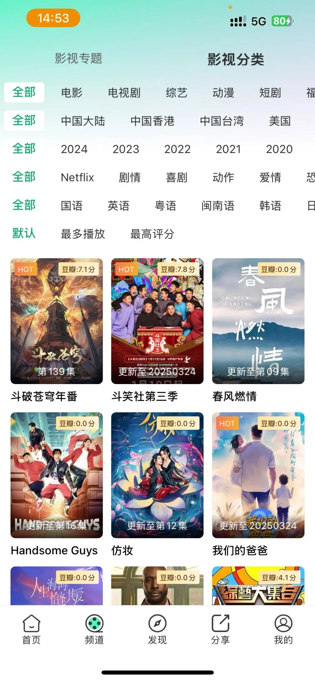 勉废追剧的第800天🎉🎉