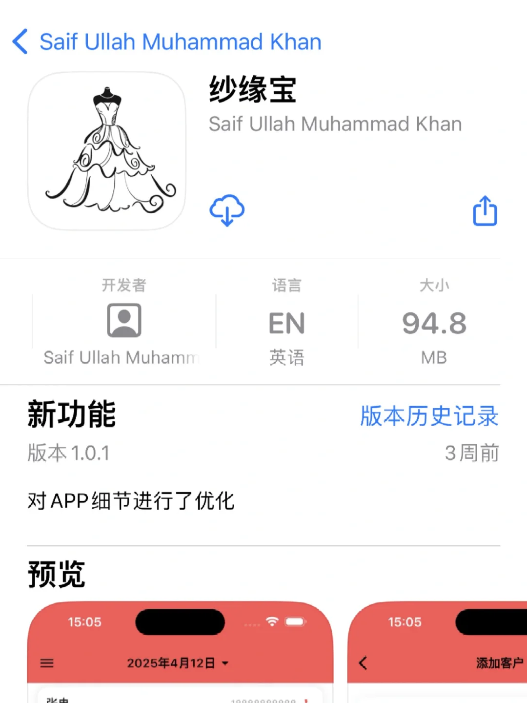 大师兄🔥iOS看剧必备神器