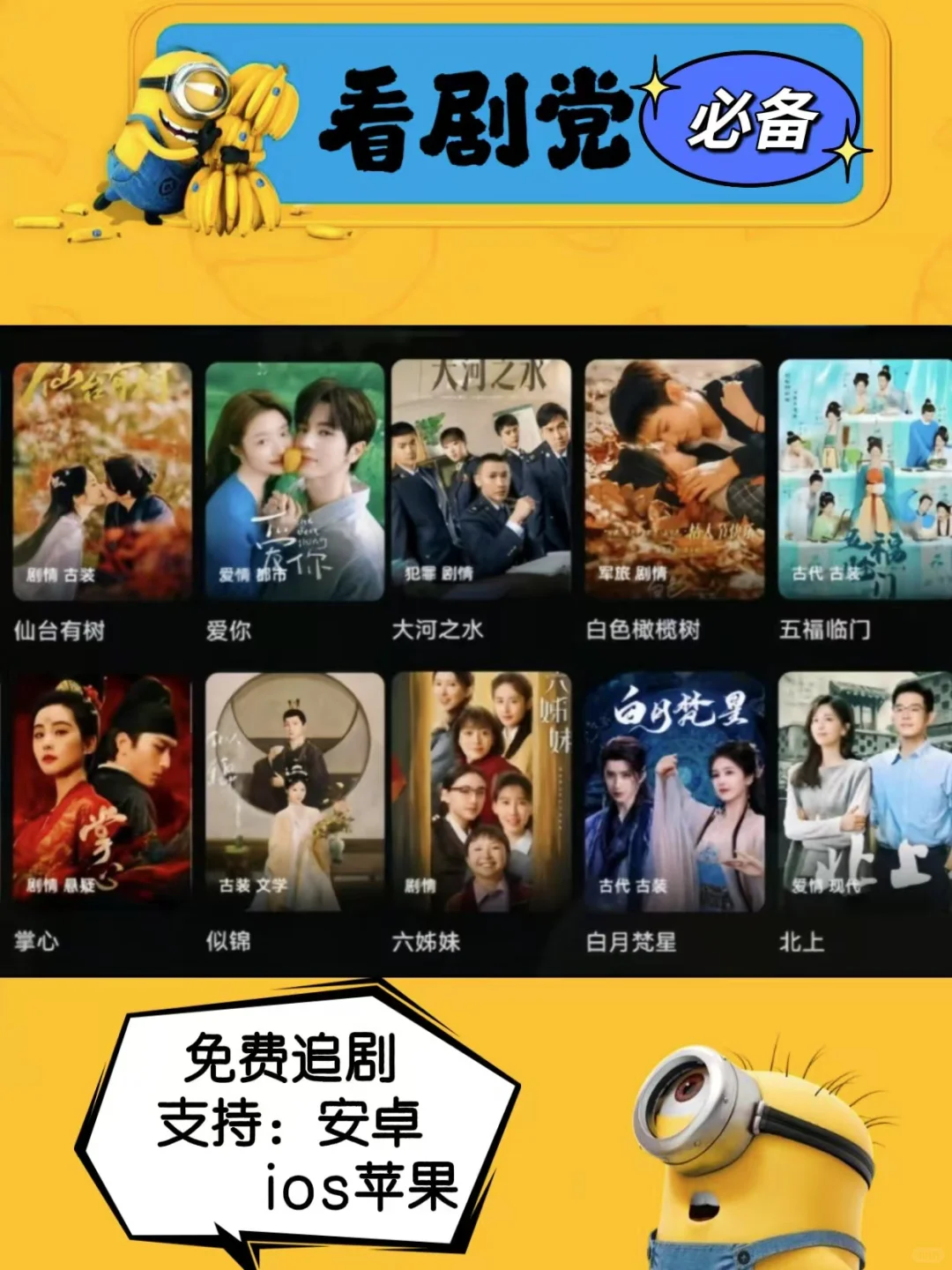 🎉挖到宝了！这款免费追剧App简直逆天