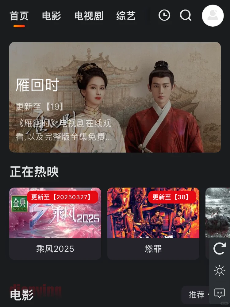 追剧神器 iOS苹果安卓通用