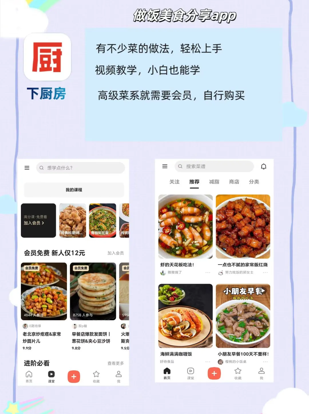 生活要带点仪式感，错过九款生活app❔